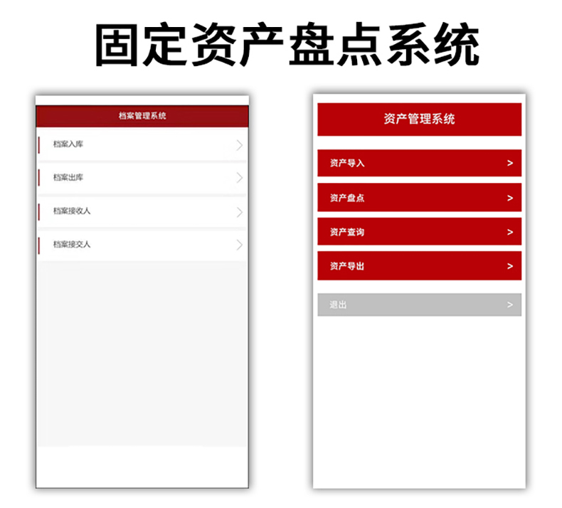 家政教育培訓(xùn)管理系統(tǒng)快遞物流商場(chǎng)超市工廠倉(cāng)庫(kù)盤點(diǎn)醫(yī)療人證PDA手持機(jī)APP軟件定制開發(fā) 家政教育培訓(xùn)管理系統(tǒng)快遞物流商場(chǎng)超市工廠倉(cāng)庫(kù)盤點(diǎn)醫(yī)療人證PDA手持機(jī)APP軟件定制開發(fā)