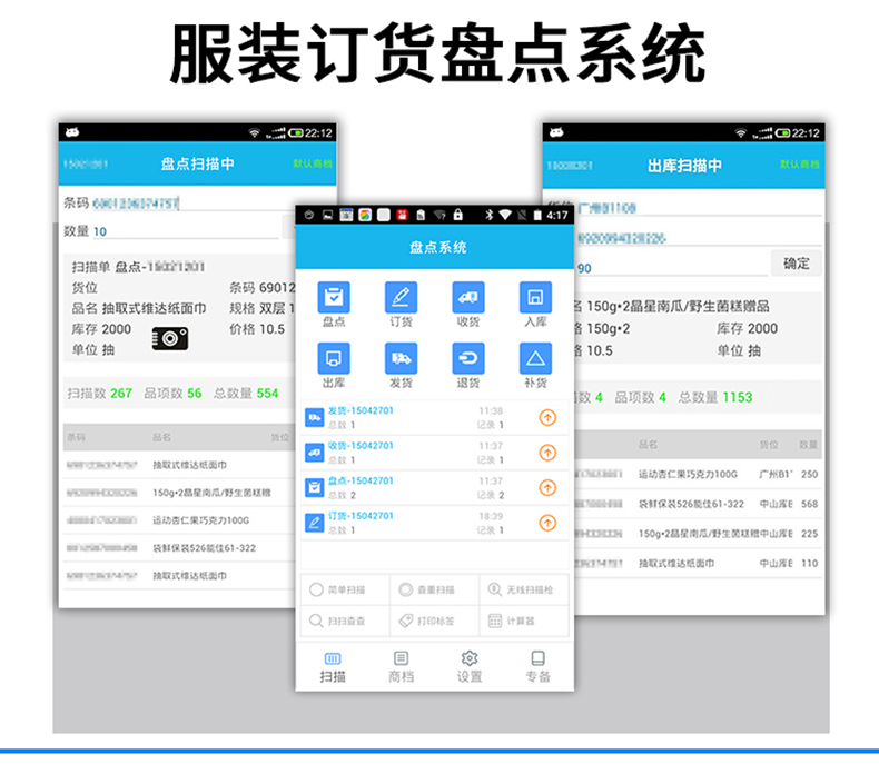 家政教育培訓(xùn)管理系統(tǒng)快遞物流商場(chǎng)超市工廠倉(cāng)庫(kù)盤點(diǎn)醫(yī)療人證PDA手持機(jī)APP軟件定制開發(fā) 家政教育培訓(xùn)管理系統(tǒng)快遞物流商場(chǎng)超市工廠倉(cāng)庫(kù)盤點(diǎn)醫(yī)療人證PDA手持機(jī)APP軟件定制開發(fā)