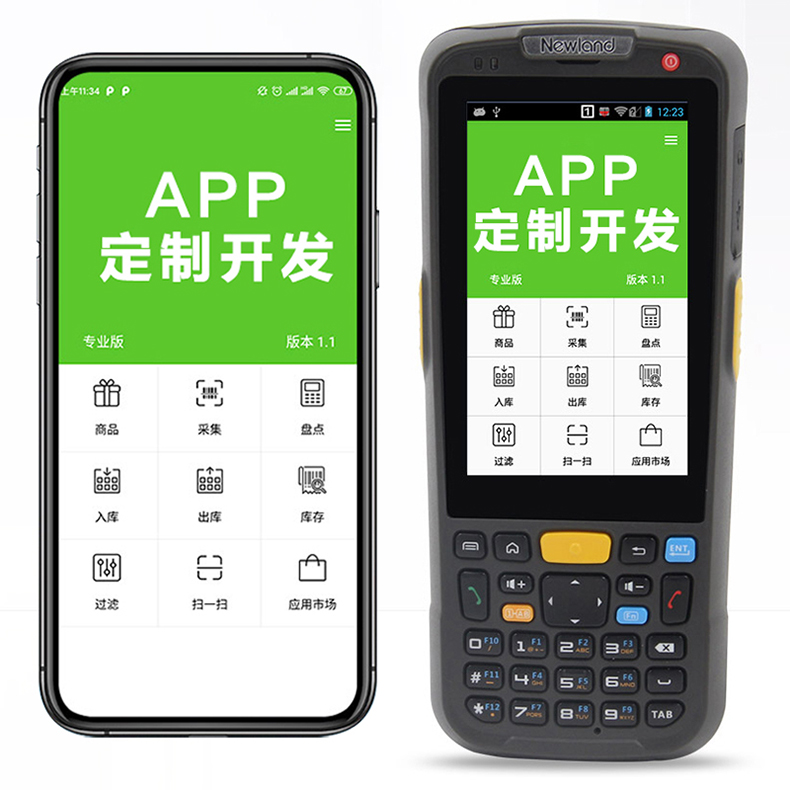 家政教育培訓(xùn)管理系統(tǒng)快遞物流商場(chǎng)超市工廠倉(cāng)庫(kù)盤點(diǎn)醫(yī)療人證PDA手持機(jī)APP軟件定制開發(fā) 家政教育培訓(xùn)管理系統(tǒng)快遞物流商場(chǎng)超市工廠倉(cāng)庫(kù)盤點(diǎn)醫(yī)療人證PDA手持機(jī)APP軟件定制開發(fā)