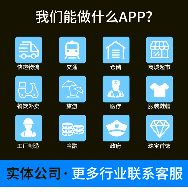 家政教育培訓(xùn)管理系統(tǒng)快遞物流商場(chǎng)超市工廠倉(cāng)庫(kù)盤點(diǎn)醫(yī)療人證PDA手持機(jī)APP軟件定制開發(fā) 家政教育培訓(xùn)管理系統(tǒng)快遞物流商場(chǎng)超市工廠倉(cāng)庫(kù)盤點(diǎn)醫(yī)療人證PDA手持機(jī)APP軟件定制開發(fā)