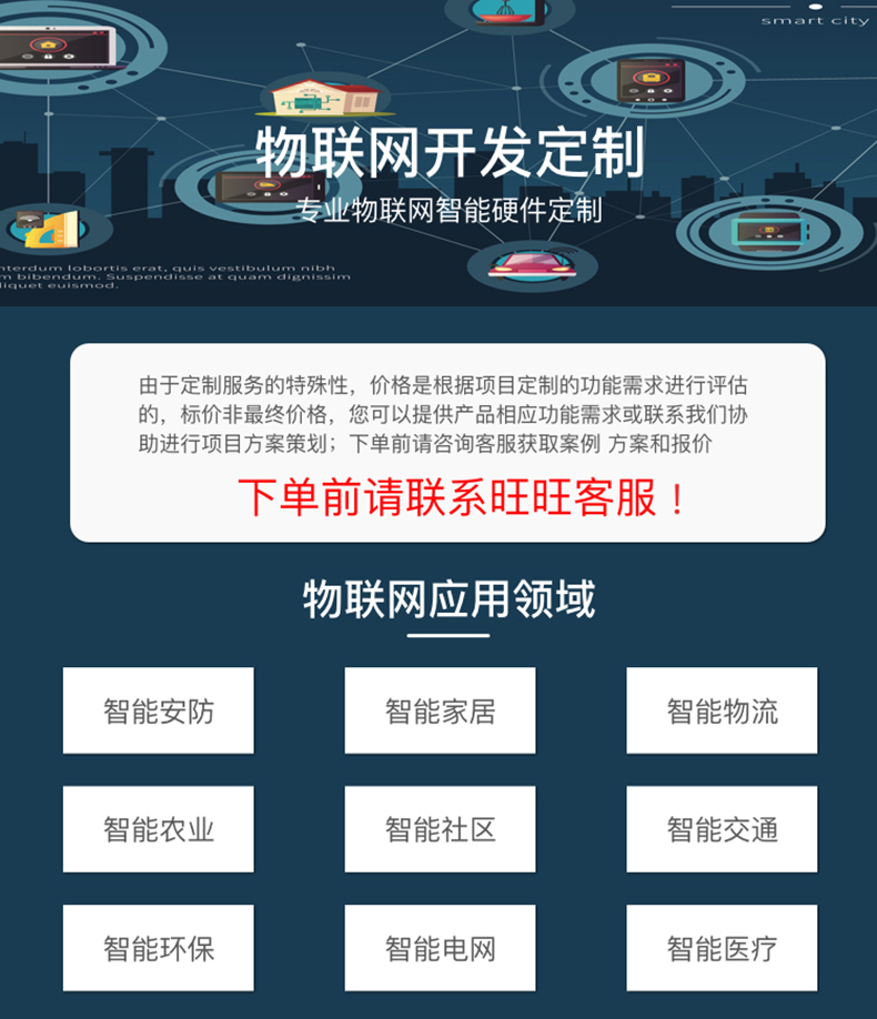 校園安防家居物流家農業社區智慧物聯控制系統軟件APP小程序開發 校園安防家居物流家農業社區智慧物聯控制系統軟件APP小程序開發