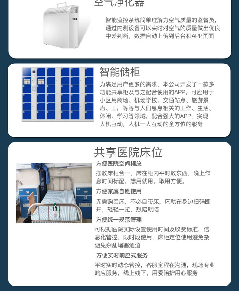 校園安防家居物流家農業社區智慧物聯控制系統軟件APP小程序開發 校園安防家居物流家農業社區智慧物聯控制系統軟件APP小程序開發