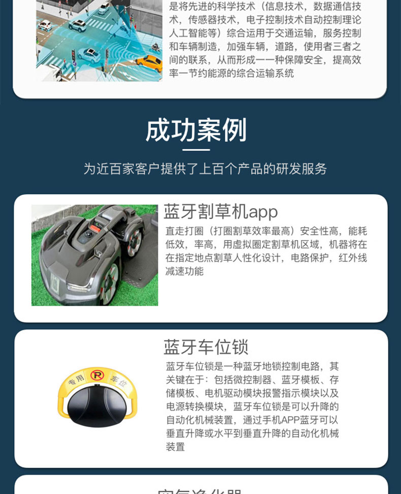 校園安防家居物流家農業社區智慧物聯控制系統軟件APP小程序開發 校園安防家居物流家農業社區智慧物聯控制系統軟件APP小程序開發