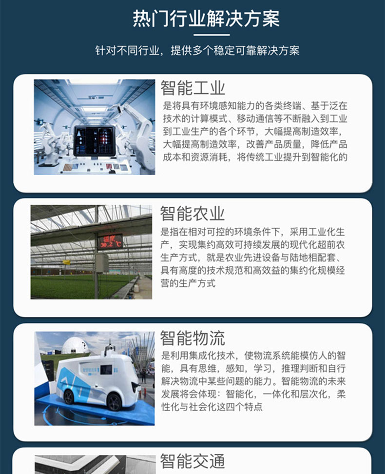 校園安防家居物流家農業社區智慧物聯控制系統軟件APP小程序開發 校園安防家居物流家農業社區智慧物聯控制系統軟件APP小程序開發