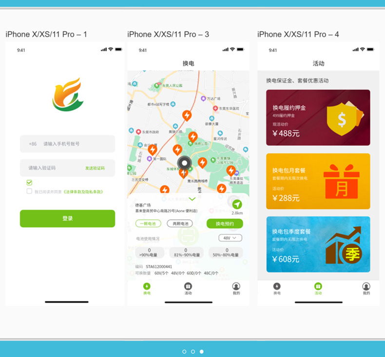 智能換電柜PCBA主板配電柜主板軟件后臺管理系統物聯網控制APP定制開發 智能換電柜PCBA主板配電柜主板軟件后臺管理系統物聯網控制APP定制開發