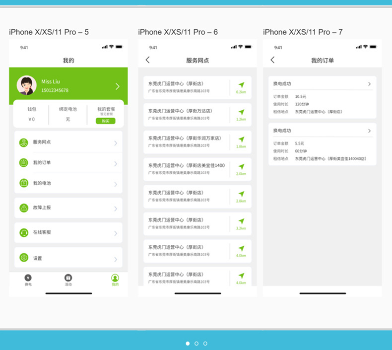 智能換電柜PCBA主板配電柜主板軟件后臺管理系統物聯網控制APP定制開發 智能換電柜PCBA主板配電柜主板軟件后臺管理系統物聯網控制APP定制開發