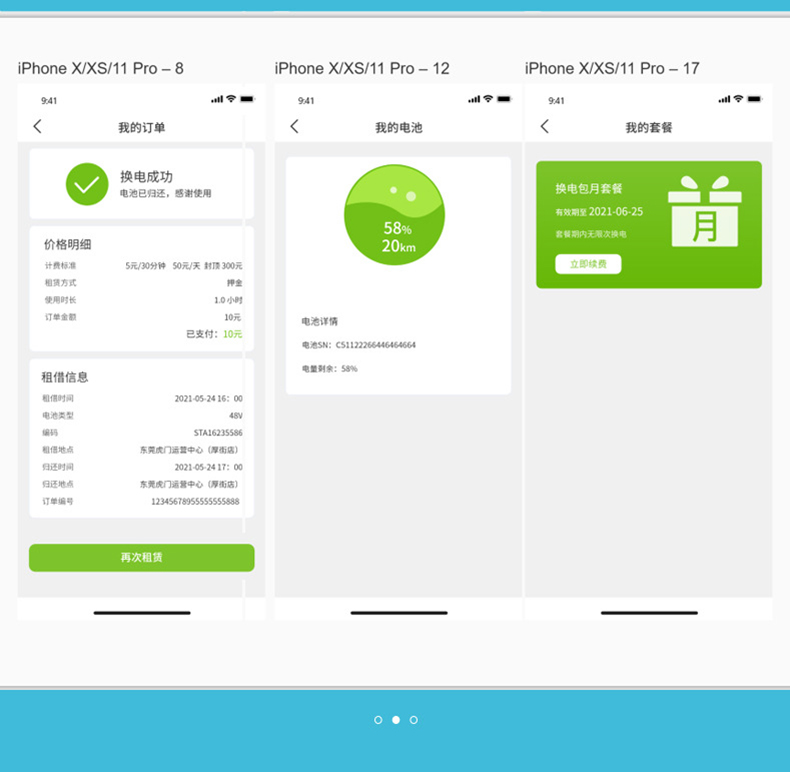智能換電柜PCBA主板配電柜主板軟件后臺管理系統物聯網控制APP定制開發 智能換電柜PCBA主板配電柜主板軟件后臺管理系統物聯網控制APP定制開發