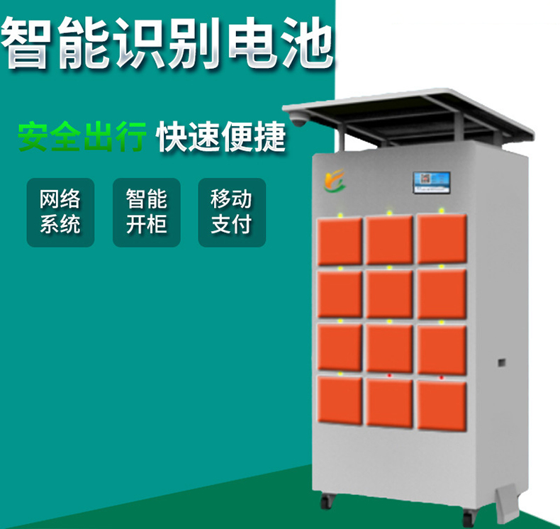 智能換電柜PCBA主板配電柜主板軟件后臺管理系統物聯網控制APP定制開發 智能換電柜PCBA主板配電柜主板軟件后臺管理系統物聯網控制APP定制開發
