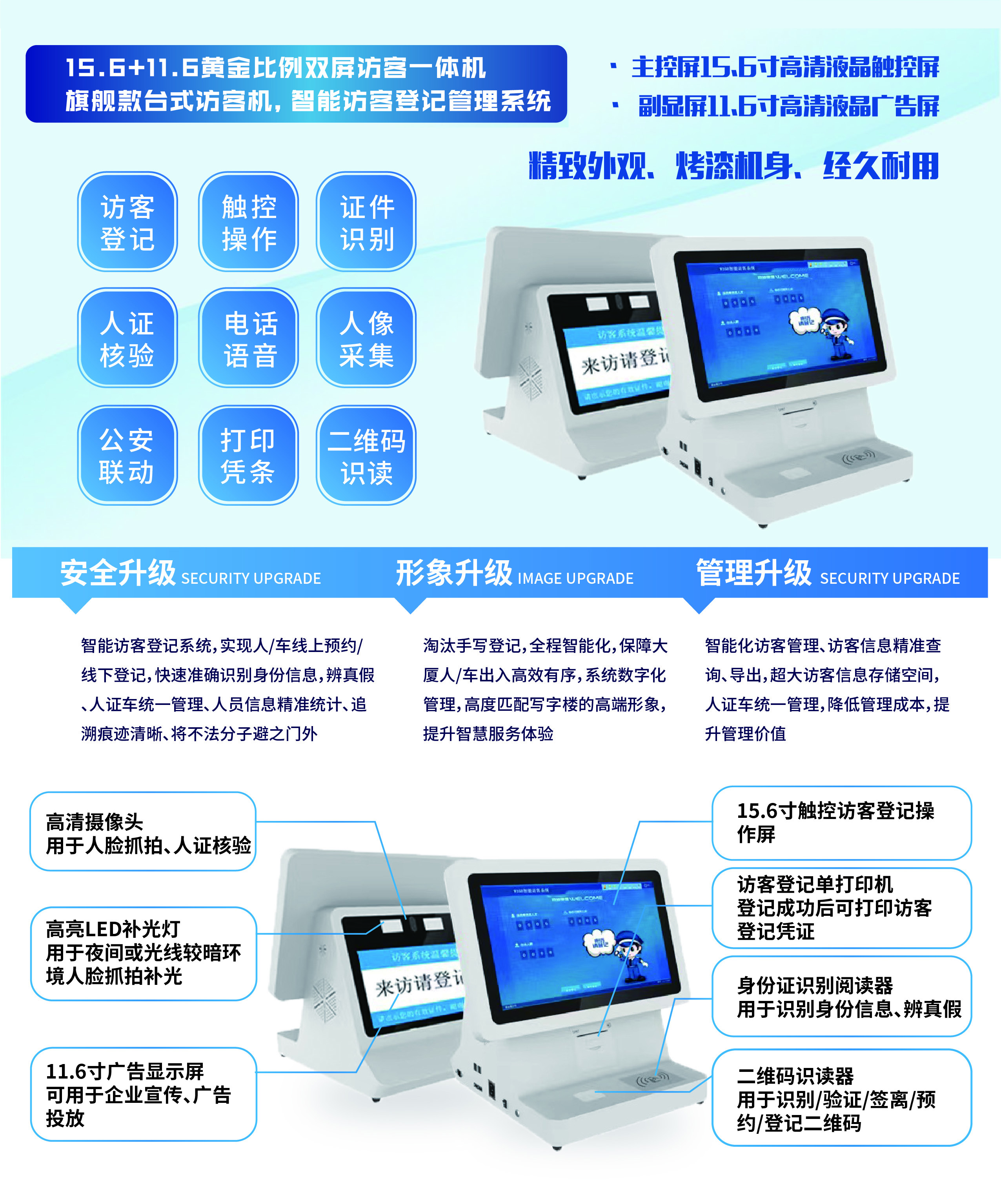 如何更有效的管理來訪人員登記信息?訪客登記管理系統幫您解決 如何更有效的管理來訪人員登記信息?訪客登記管理系統幫您解決